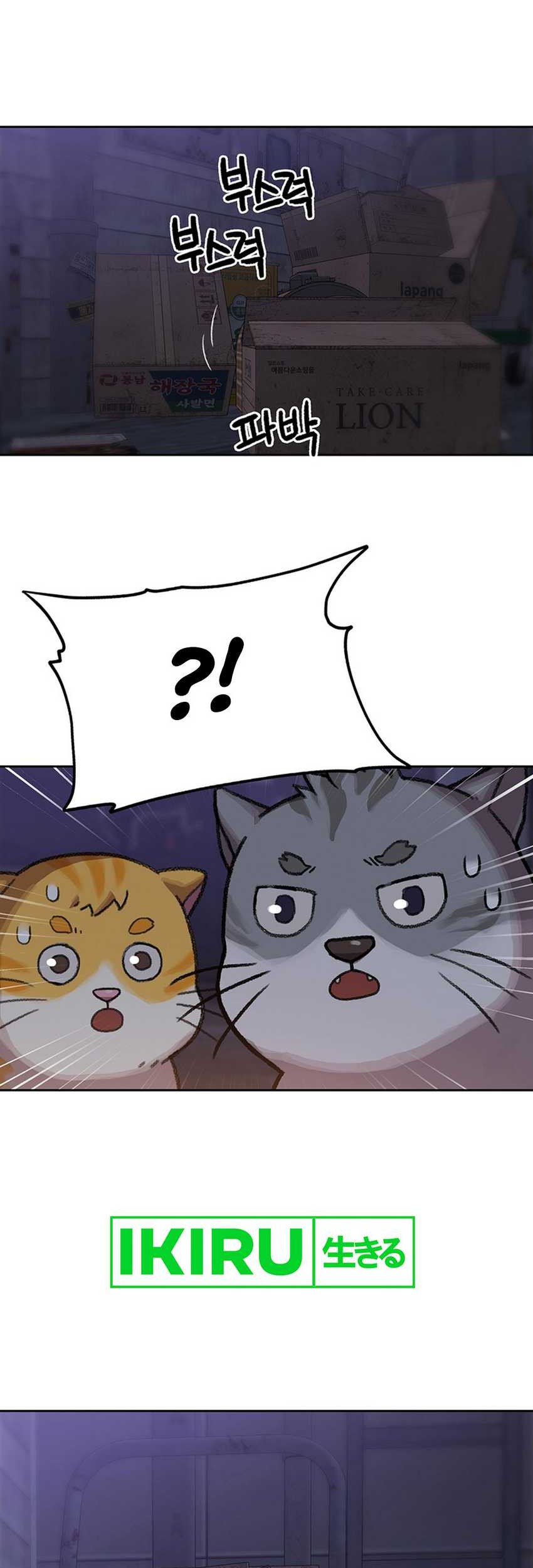 Rainbow Bridge Watchman chapter 108 halaman 29