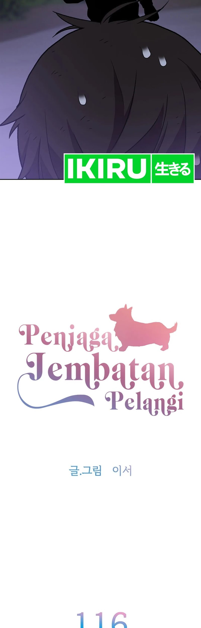 Rainbow Bridge Watchman Bab 116 halaman 3