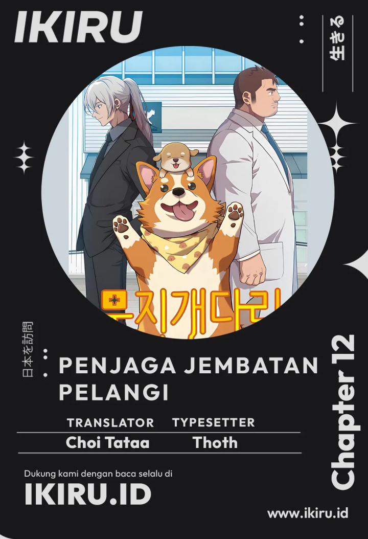 Rainbow Bridge Watchman Bab 12 halaman 1