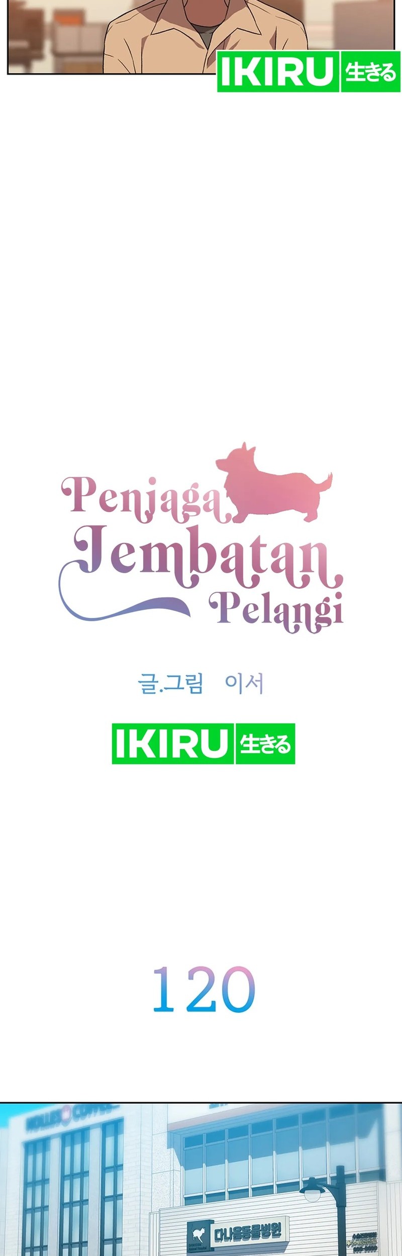 Rainbow Bridge Watchman chapter 120 halaman 14