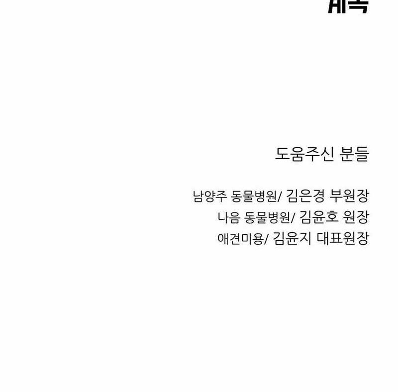 Rainbow Bridge Watchman chapter 148 halaman 40