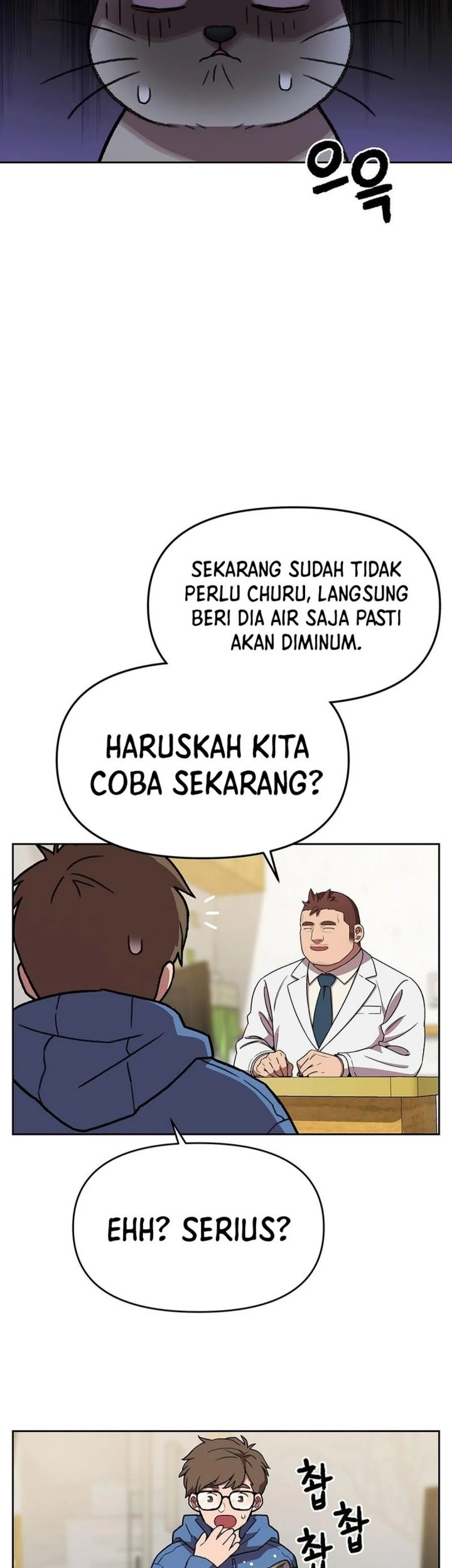Rainbow Bridge Watchman chapter 153 halaman 17
