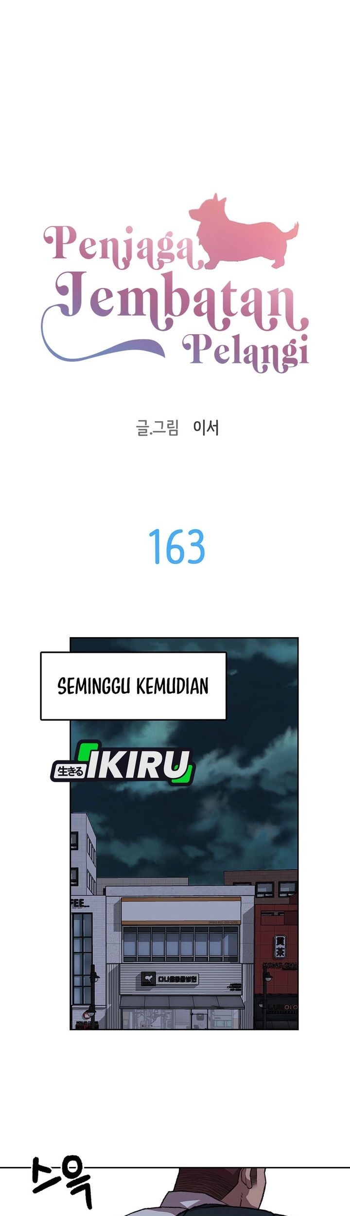 Rainbow Bridge Watchman chapter 163 halaman 3