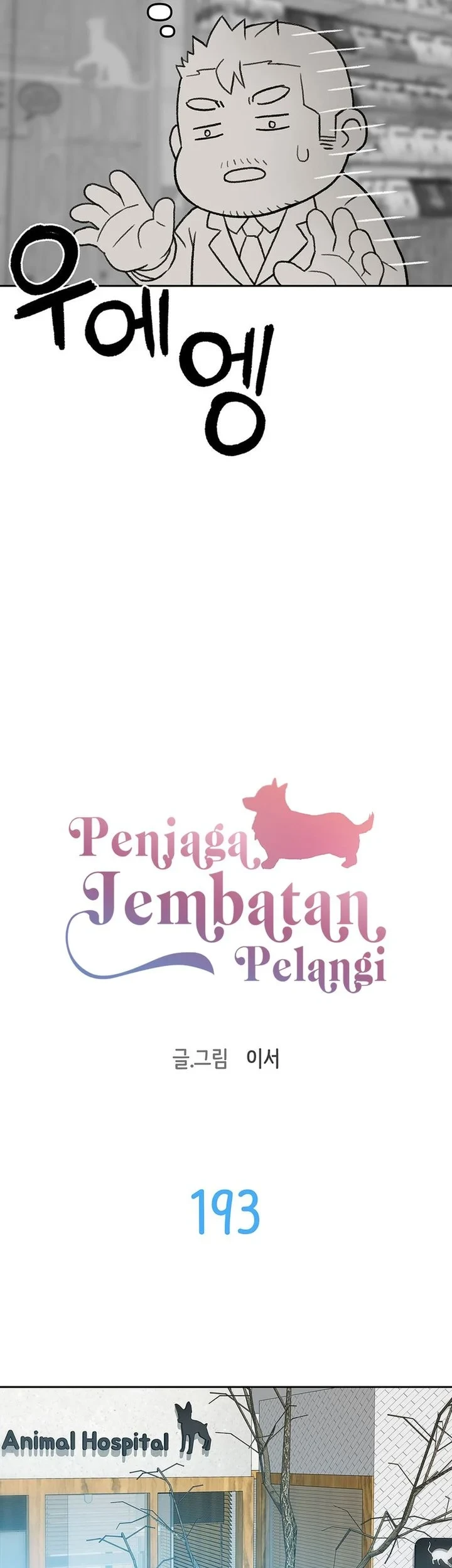 Rainbow Bridge Watchman chapter 193 halaman 3