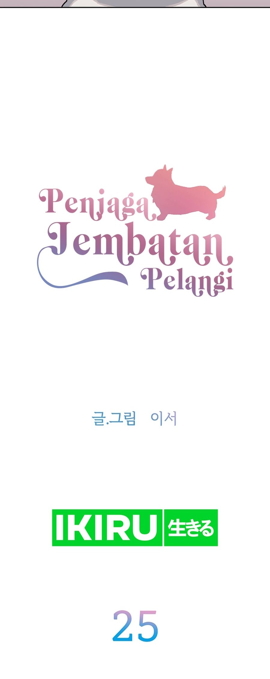 Rainbow Bridge Watchman chapter 25 halaman 3