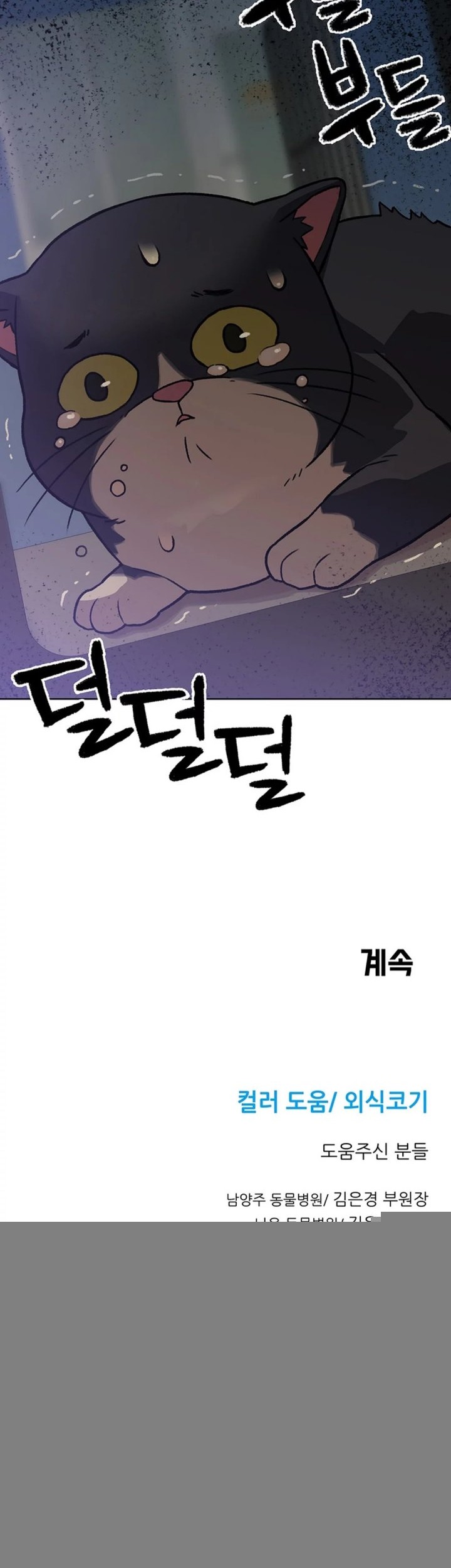 Rainbow Bridge Watchman chapter 40 halaman 34