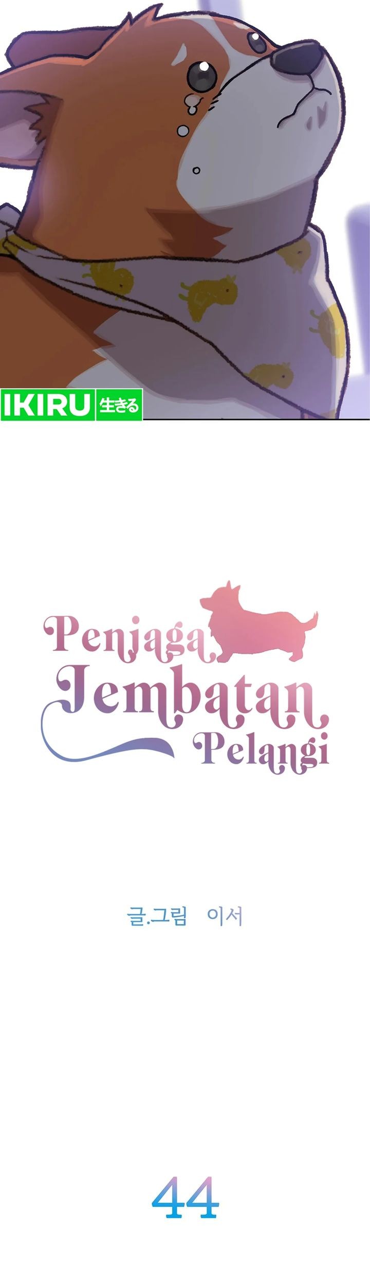Rainbow Bridge Watchman Bab 44 halaman 3