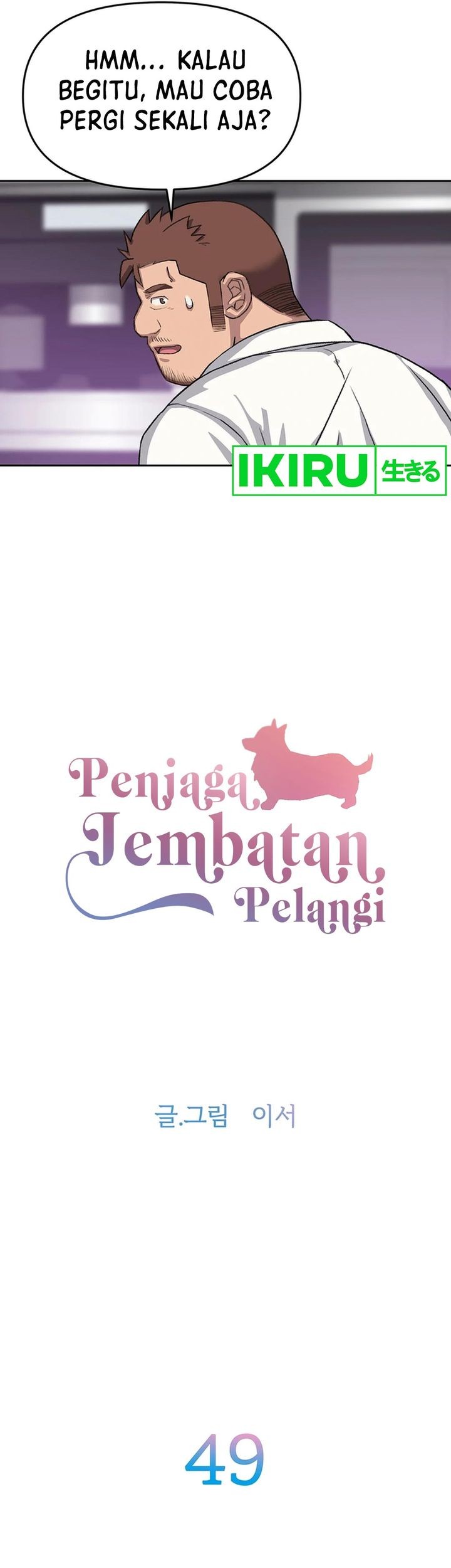Rainbow Bridge Watchman Bab 49 halaman 3