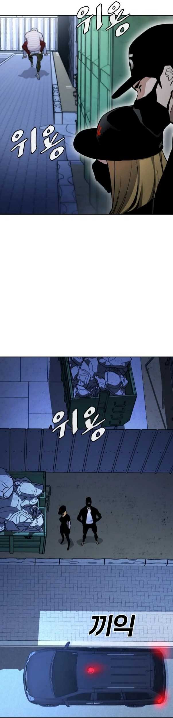 Ranker (2022) Bab 08 halaman 85