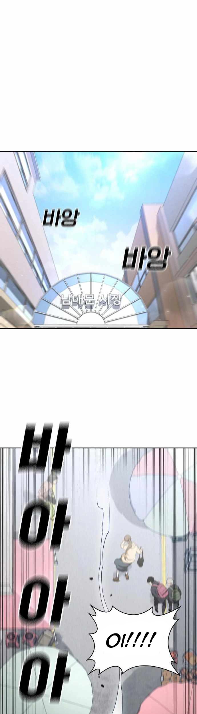 Ranker (2022) chapter 16 halaman 59
