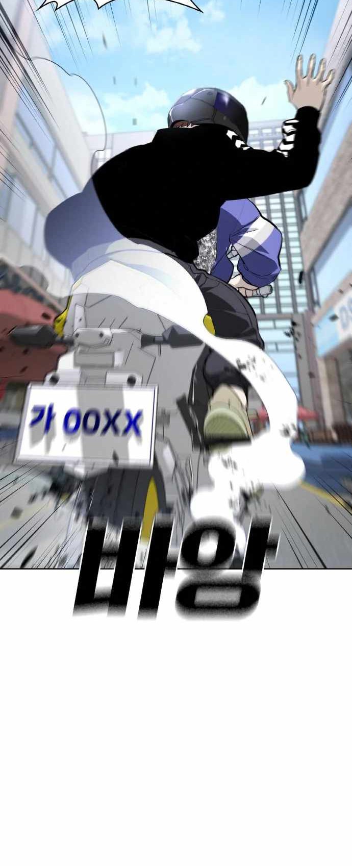 Ranker (2022) chapter 16 halaman 62
