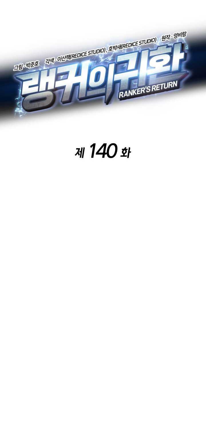 Ranker’s Return (Remake) Bab 140 halaman 19