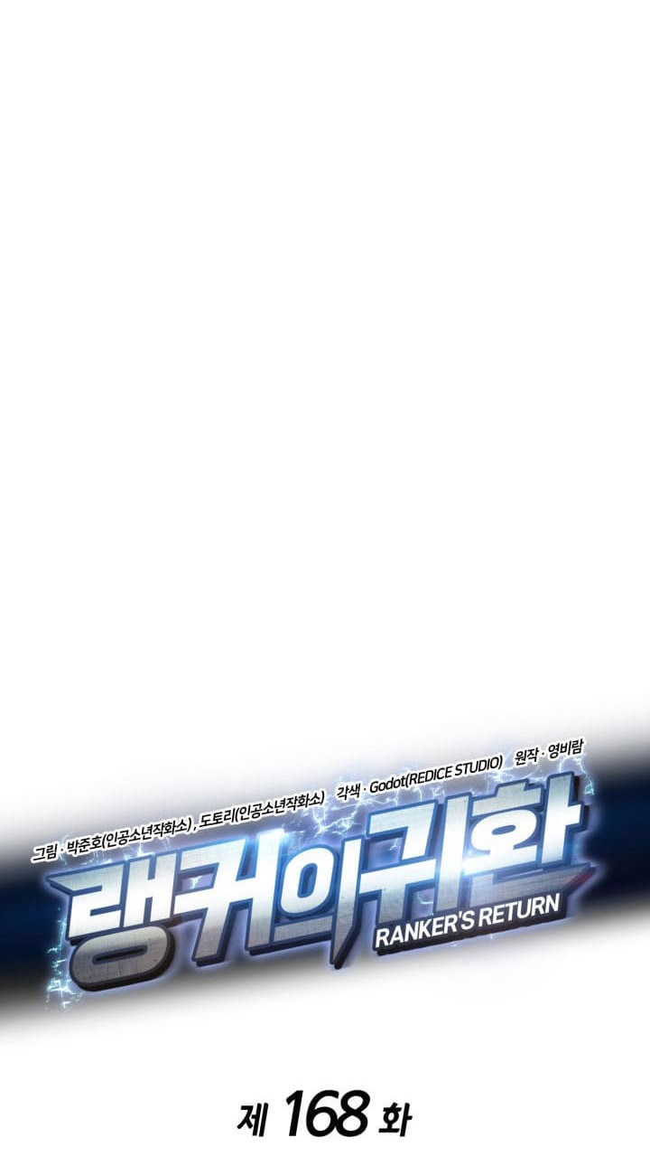 Ranker’s Return (Remake) chapter 168 halaman 15