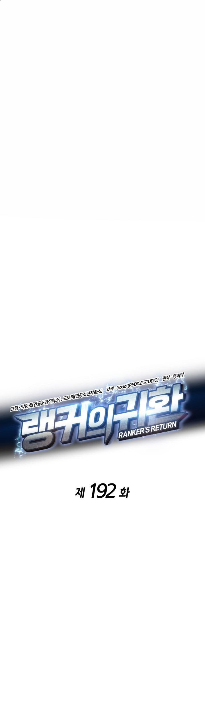 Ranker’s Return (Remake) Bab 192 halaman 1