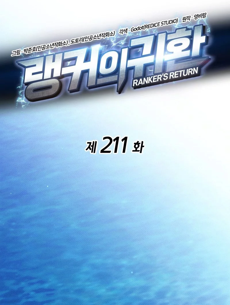 Ranker’s Return (Remake) chapter 211 halaman 24