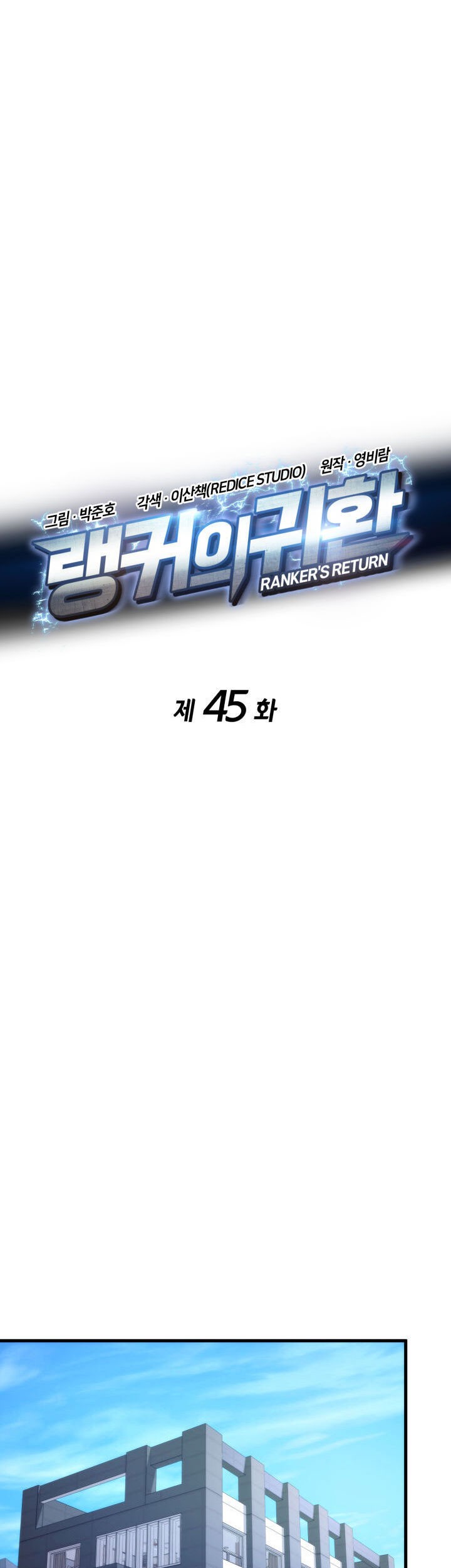 Ranker’s Return Bab 45 halaman 22