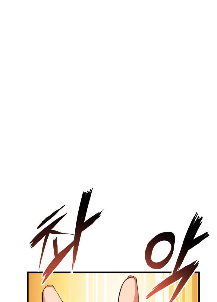 Ranker’s Return chapter 54 halaman 75