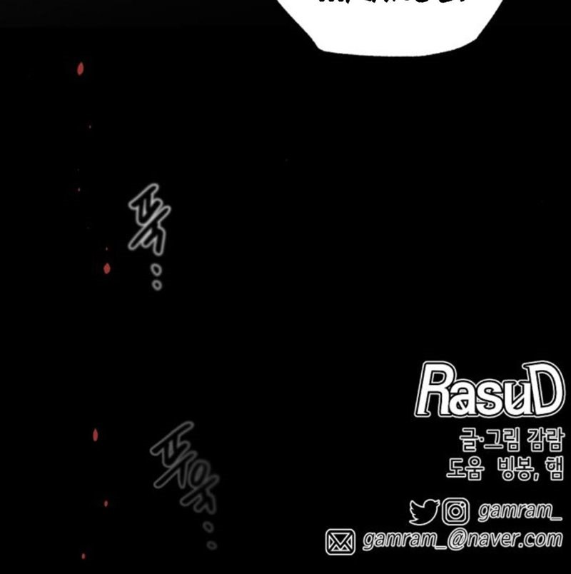 Rathard Bab 17 halaman 73