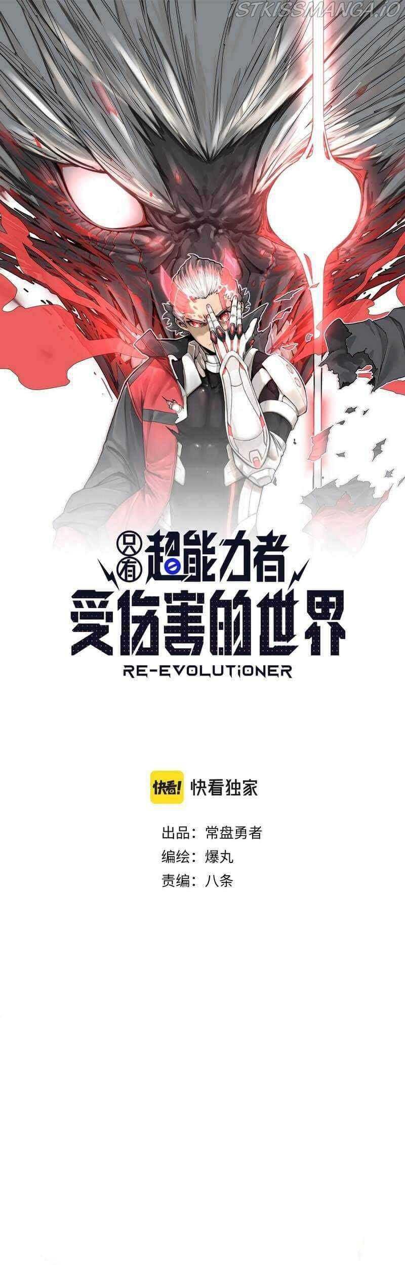 Re Evolutioner Bab 01 halaman 2