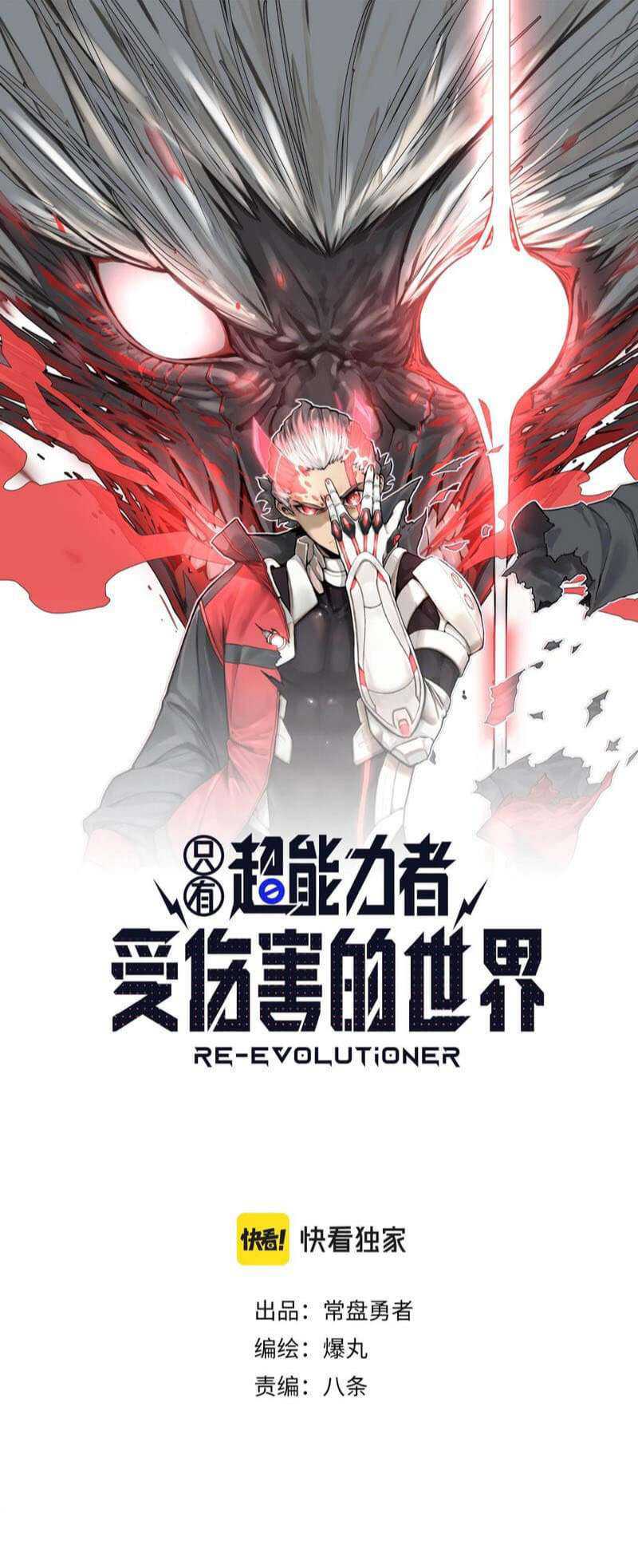 Re Evolutioner Bab 08 halaman 2