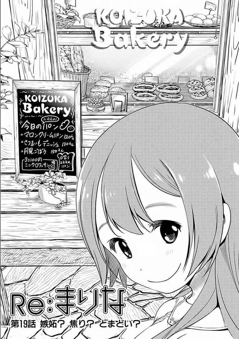 Re: Marina chapter 19 halaman 2