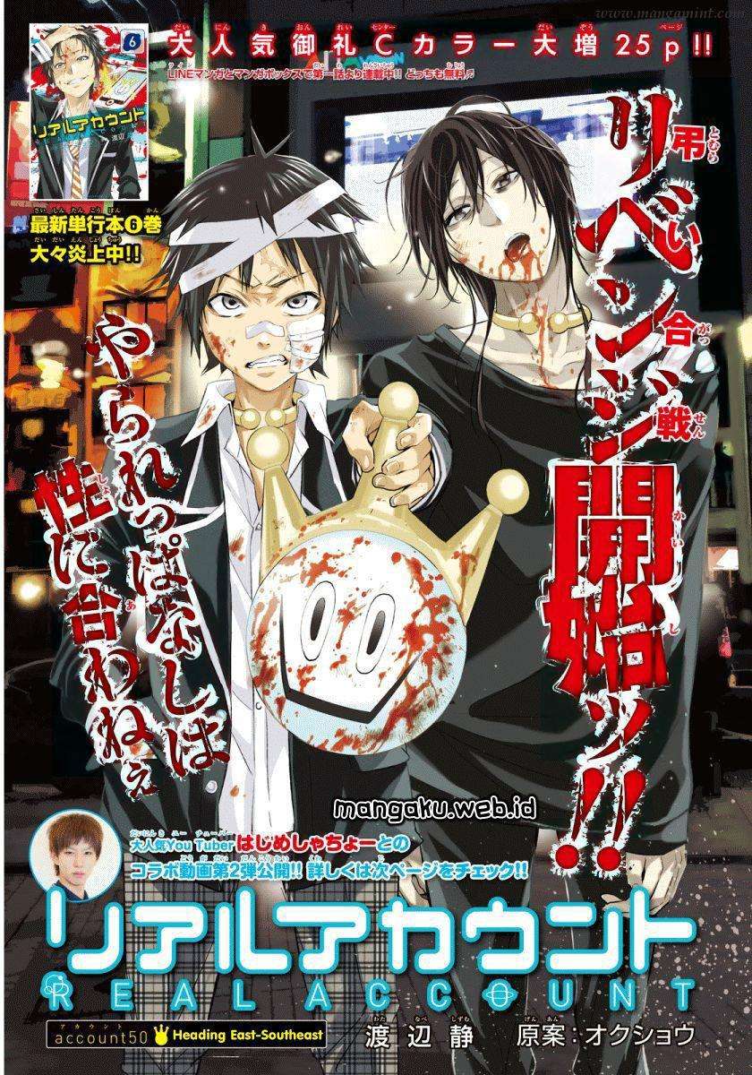 Real Account 2 chapter 50 halaman 2