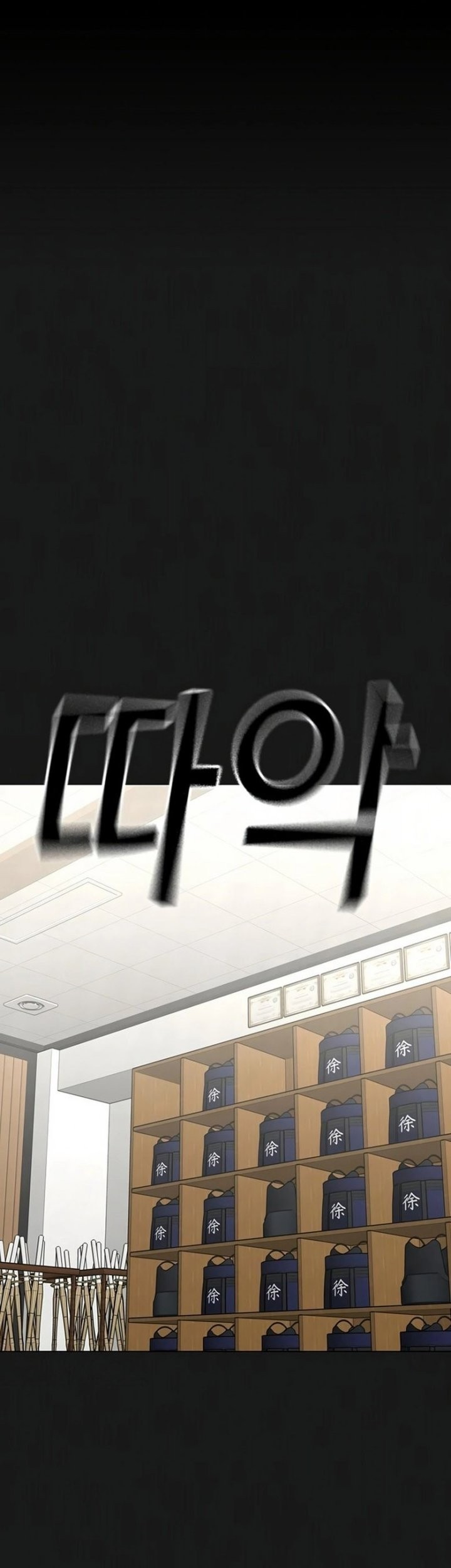 Reality Quest Bab 102 halaman 1