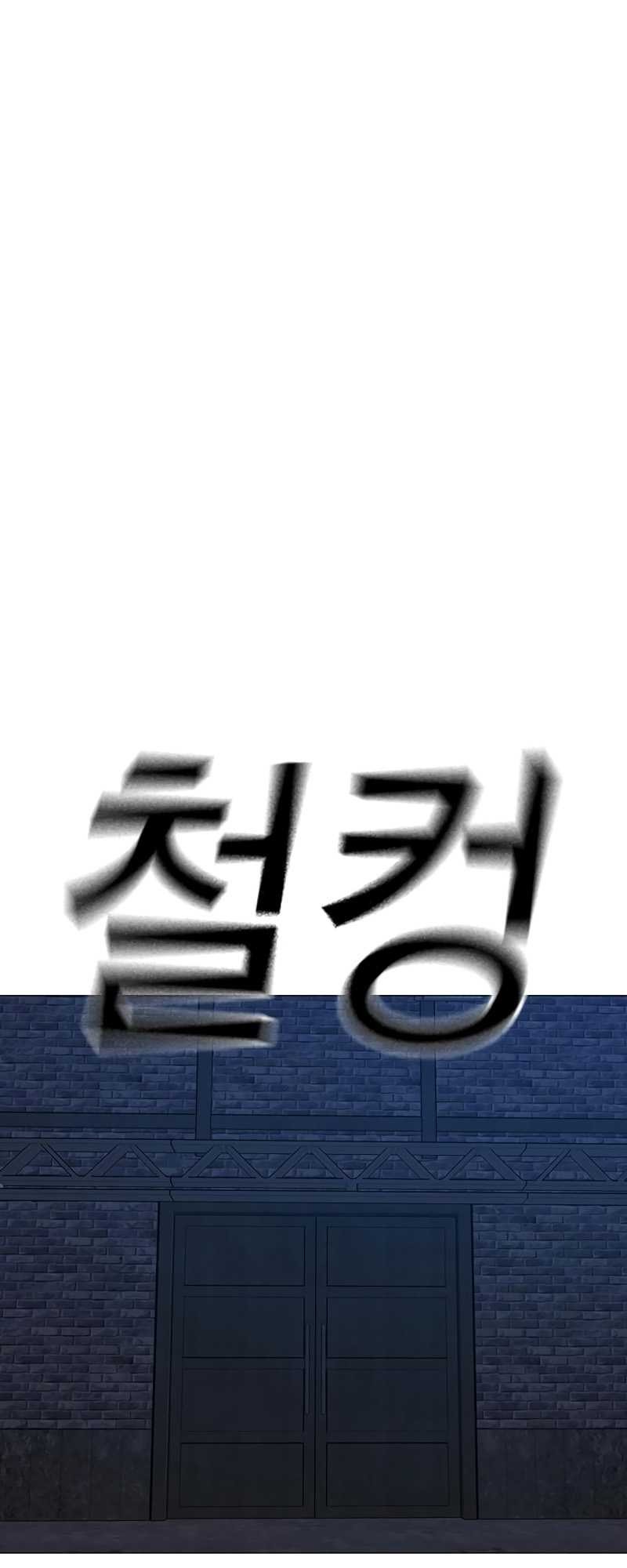 Reality Quest Bab 111 halaman 66