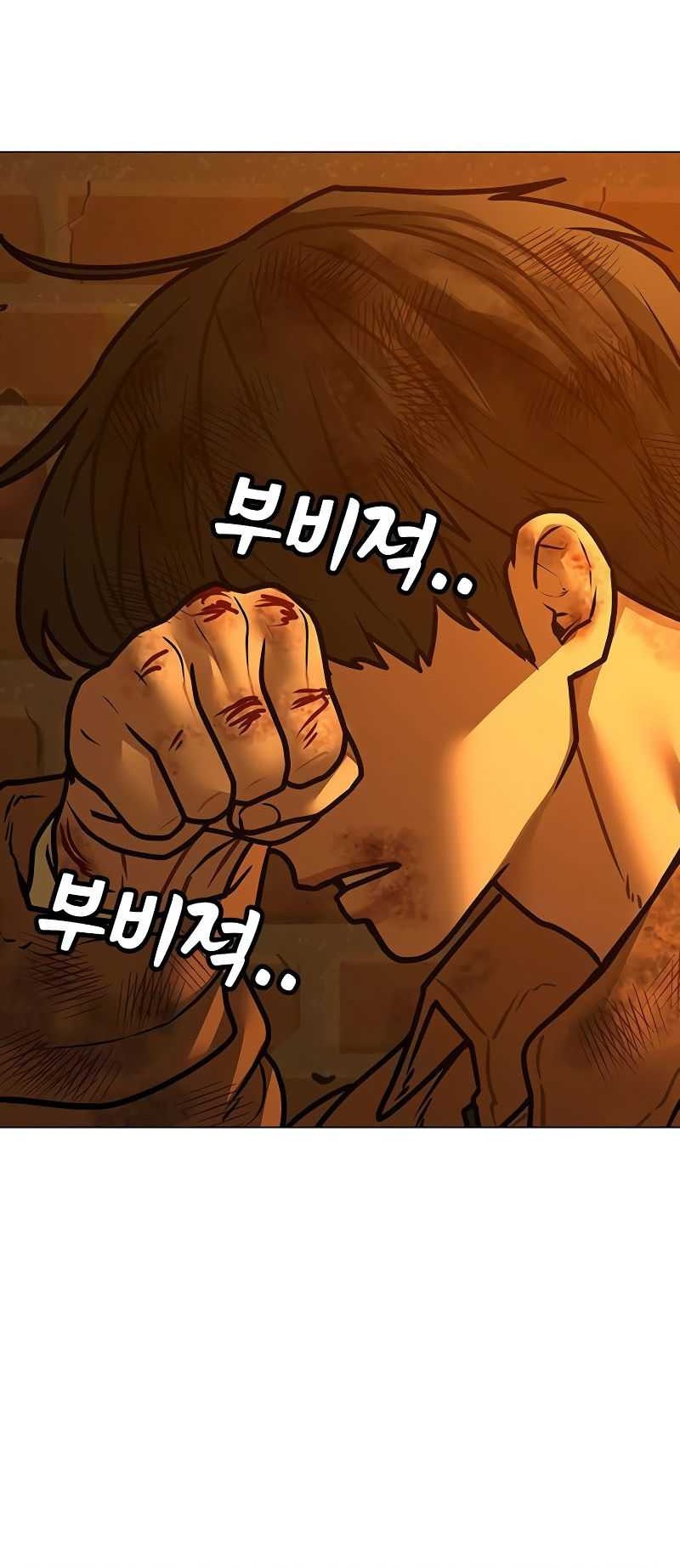 Reality Quest Bab 148 halaman 54