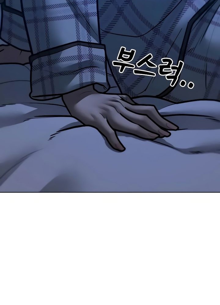 Reality Quest Bab 161 halaman 23