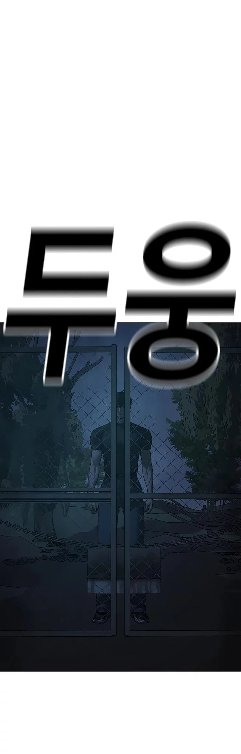 Reality Quest Bab 173 halaman 61