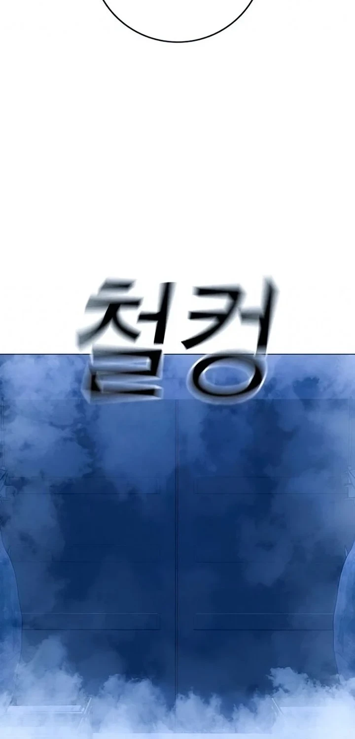 Reality Quest Bab 209 halaman 76