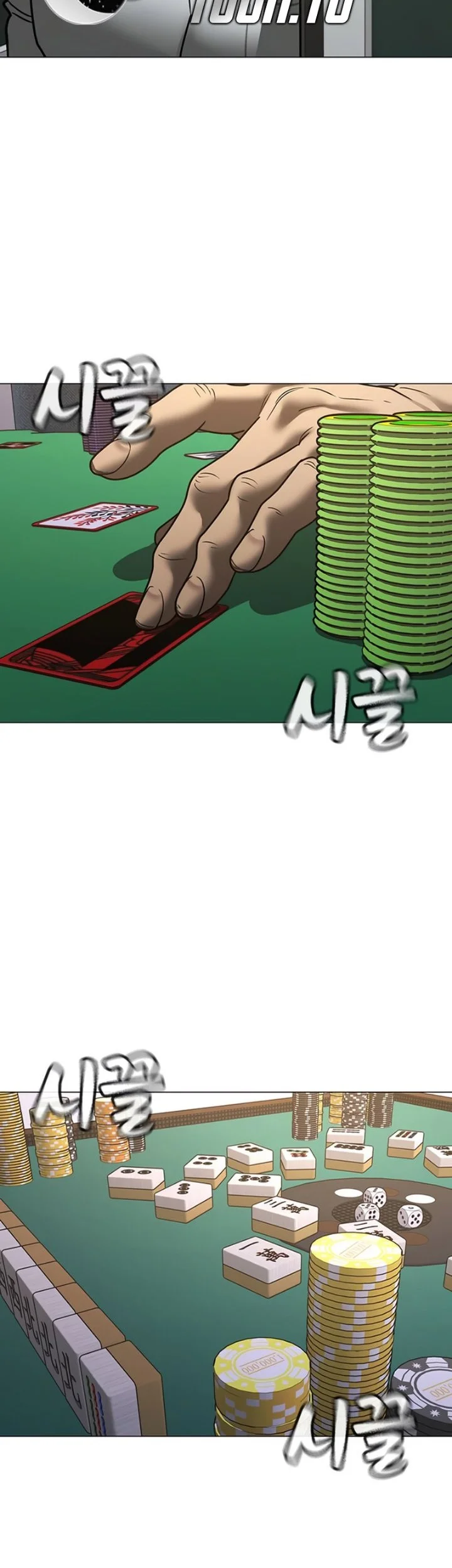 Reality Quest Bab 218 halaman 97