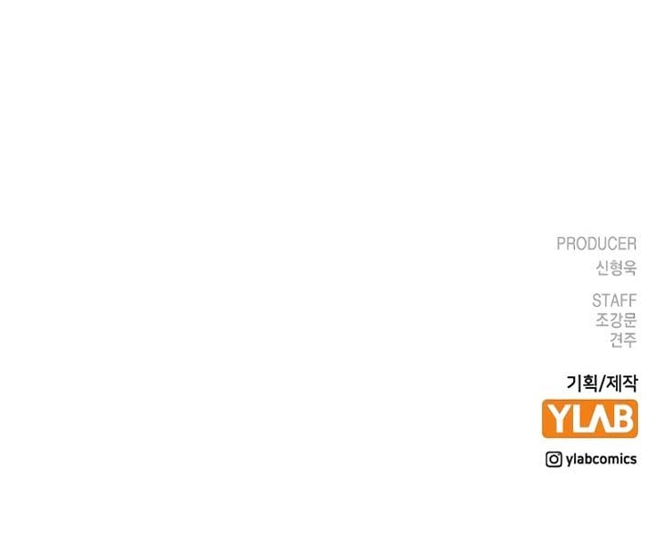 Reality Quest chapter 37 halaman 85