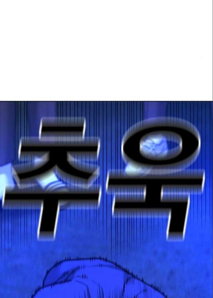 Reality Quest Bab 41 halaman 81