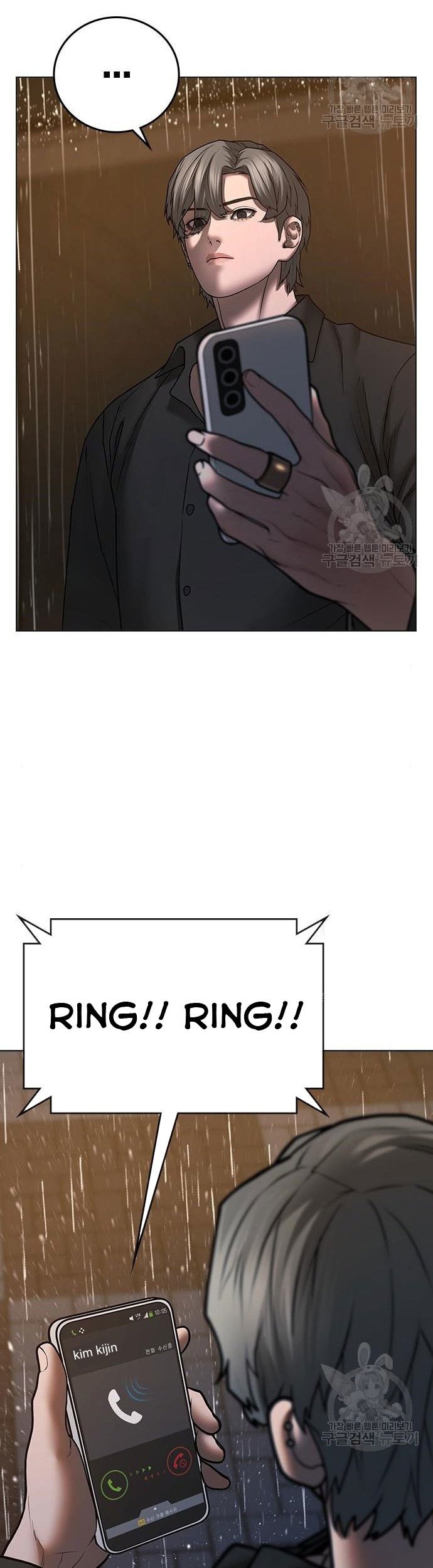 Reality Quest chapter 51 halaman 4