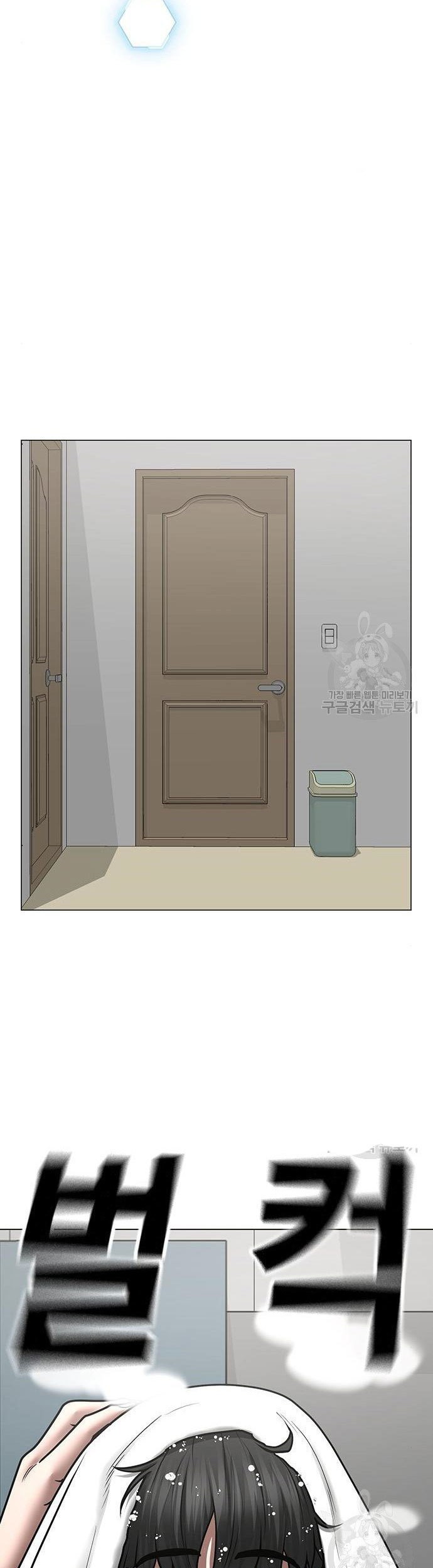 Reality Quest chapter 51 halaman 12