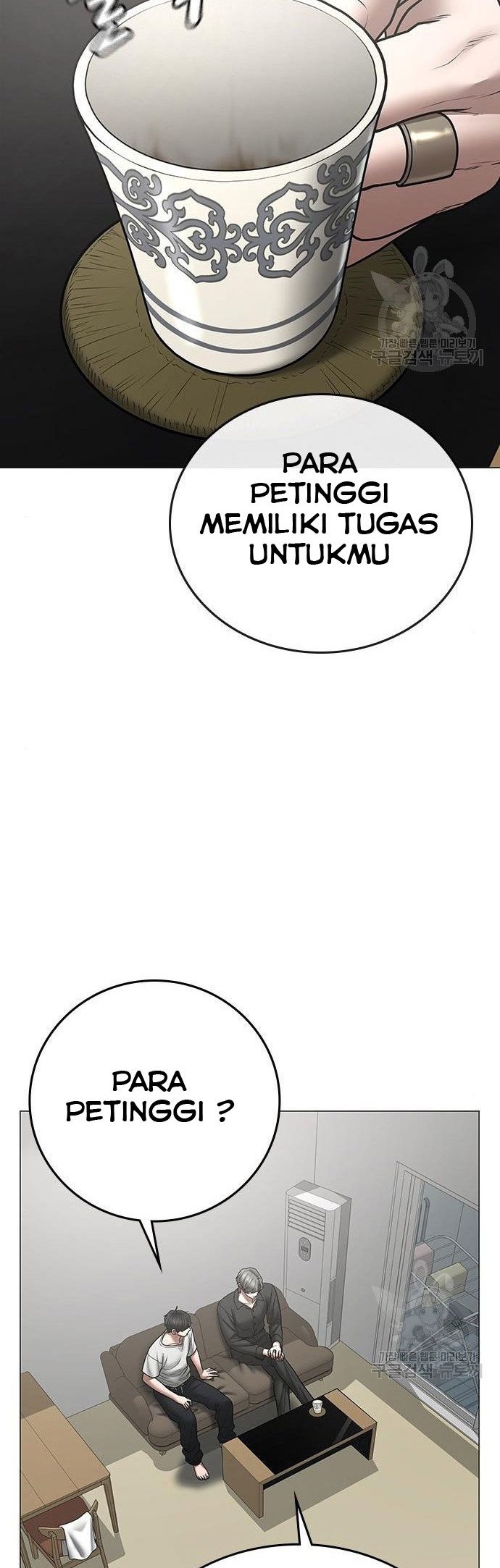 Reality Quest chapter 51 halaman 17