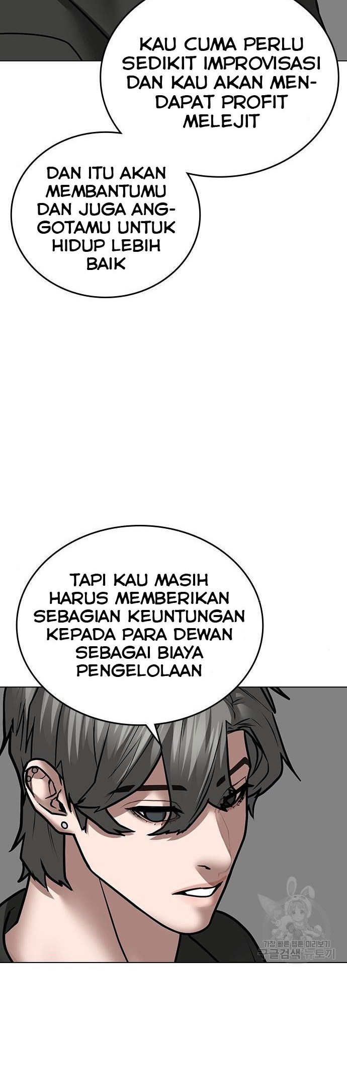 Reality Quest chapter 51 halaman 23