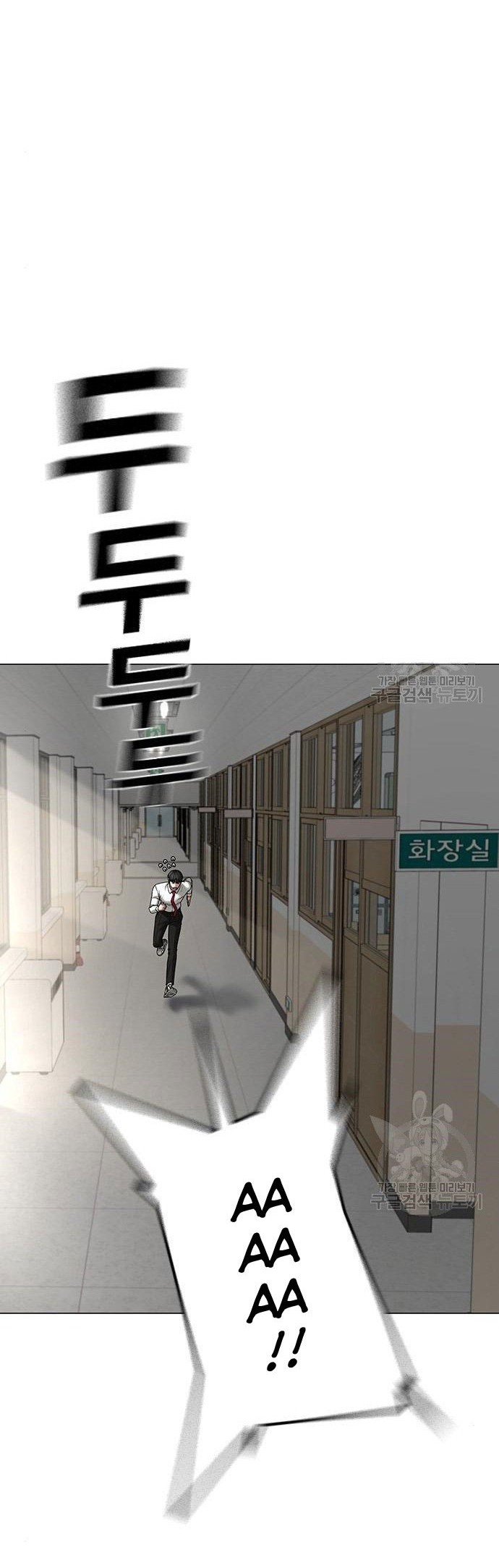 Reality Quest chapter 51 halaman 63
