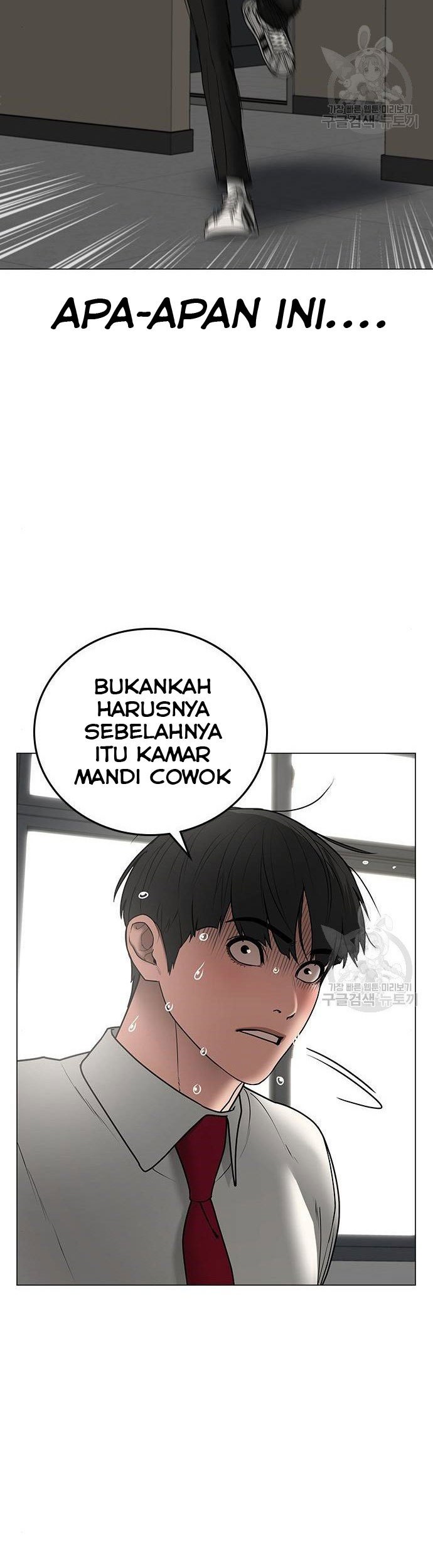 Reality Quest chapter 51 halaman 70