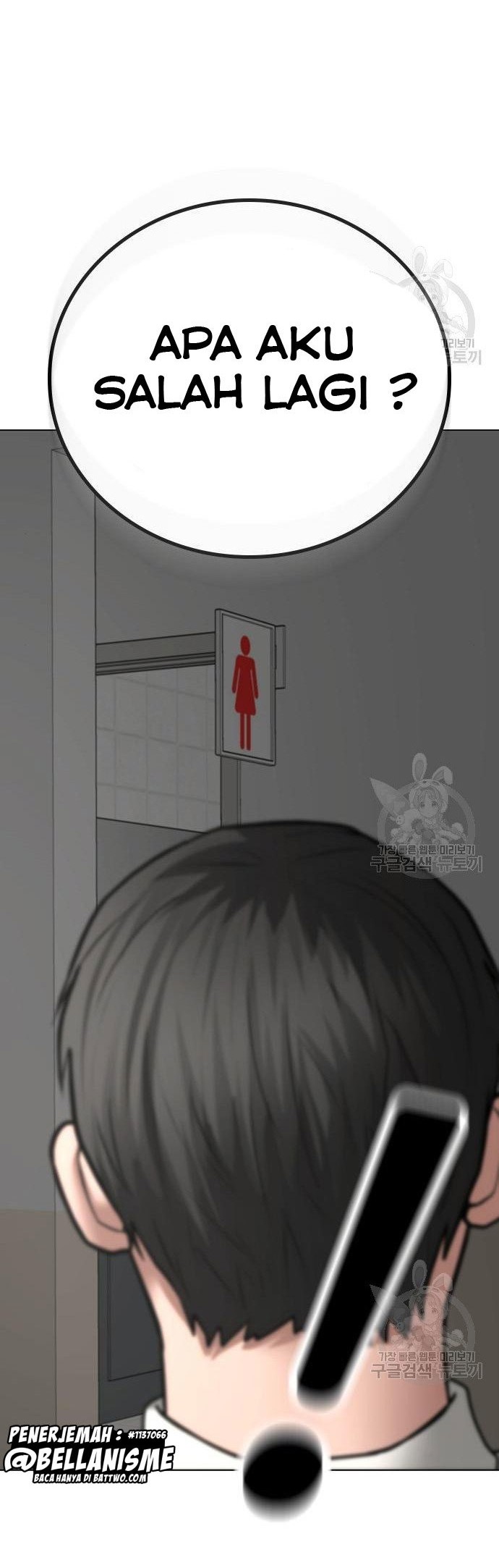 Reality Quest chapter 51 halaman 71