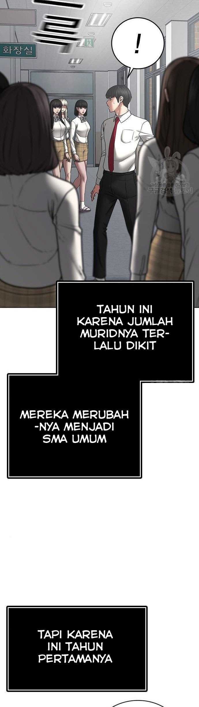 Reality Quest chapter 51 halaman 74