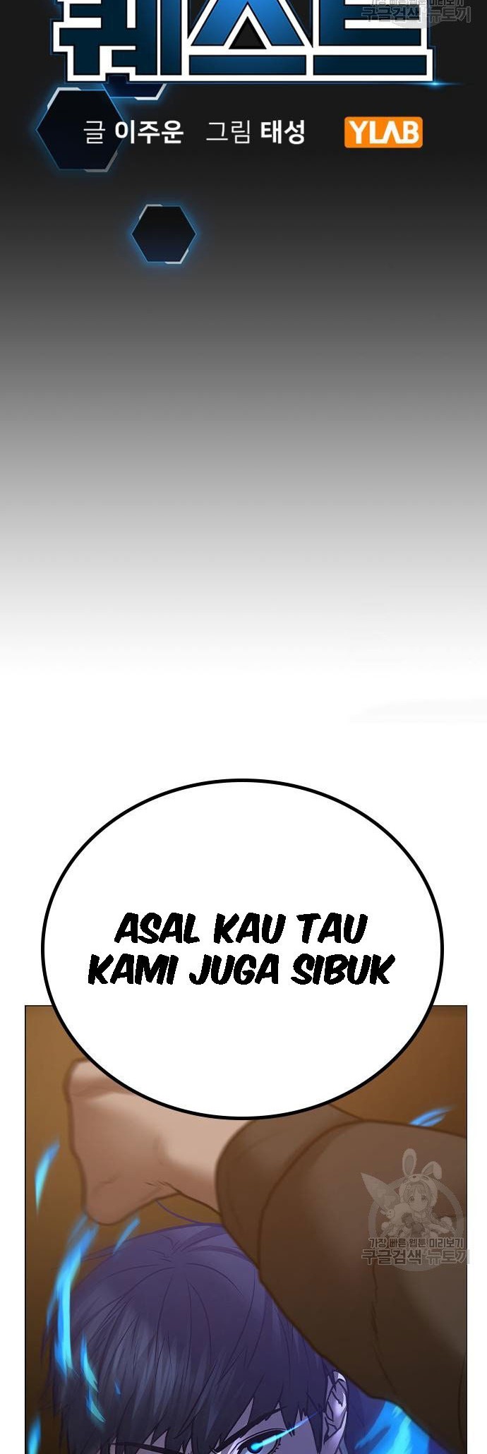 Reality Quest Bab 55 halaman 11