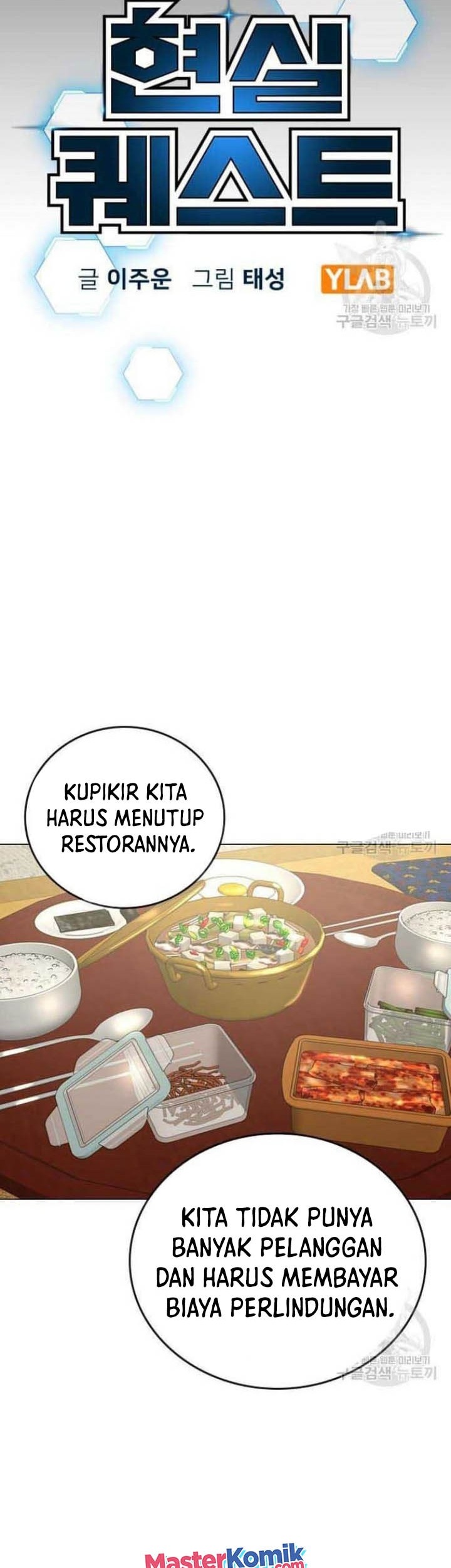 Reality Quest Bab 57 halaman 17