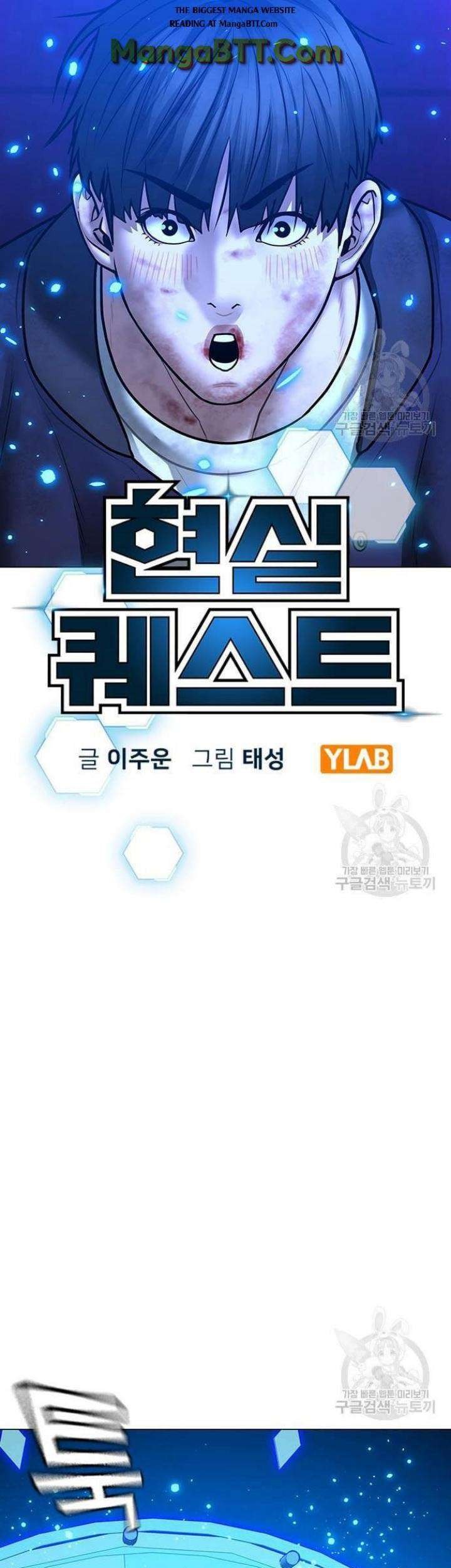 Reality Quest Bab 61 halaman 14