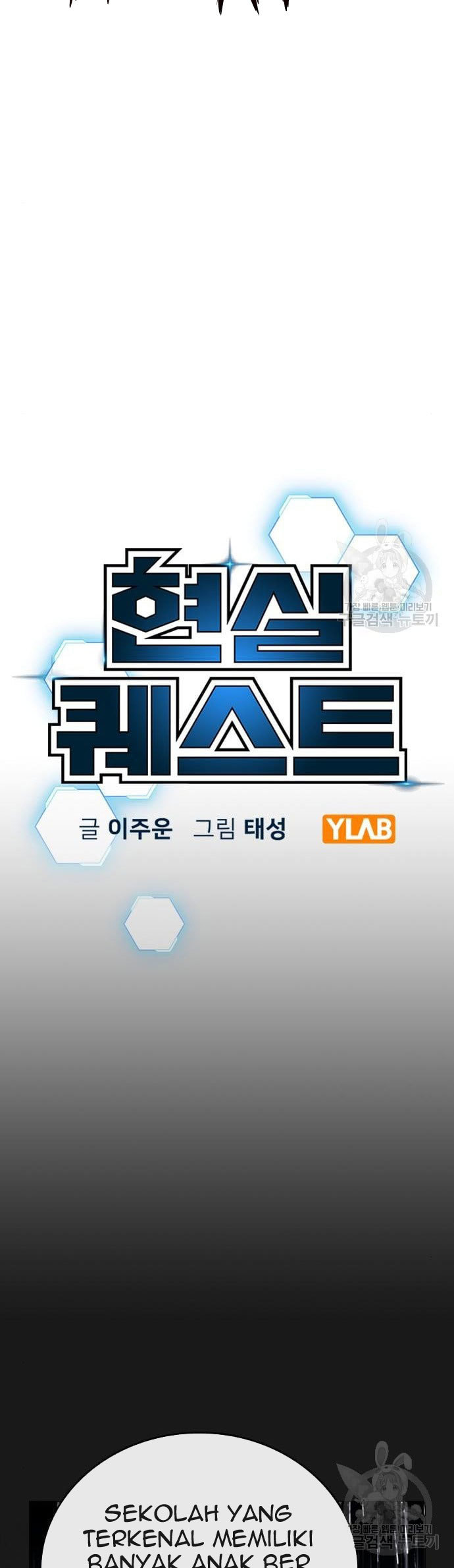 Reality Quest Bab 62 halaman 6