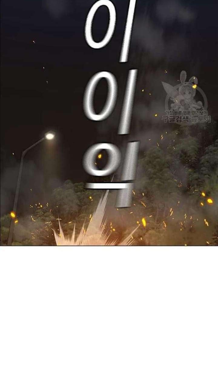 Reality Quest Bab 65 halaman 83