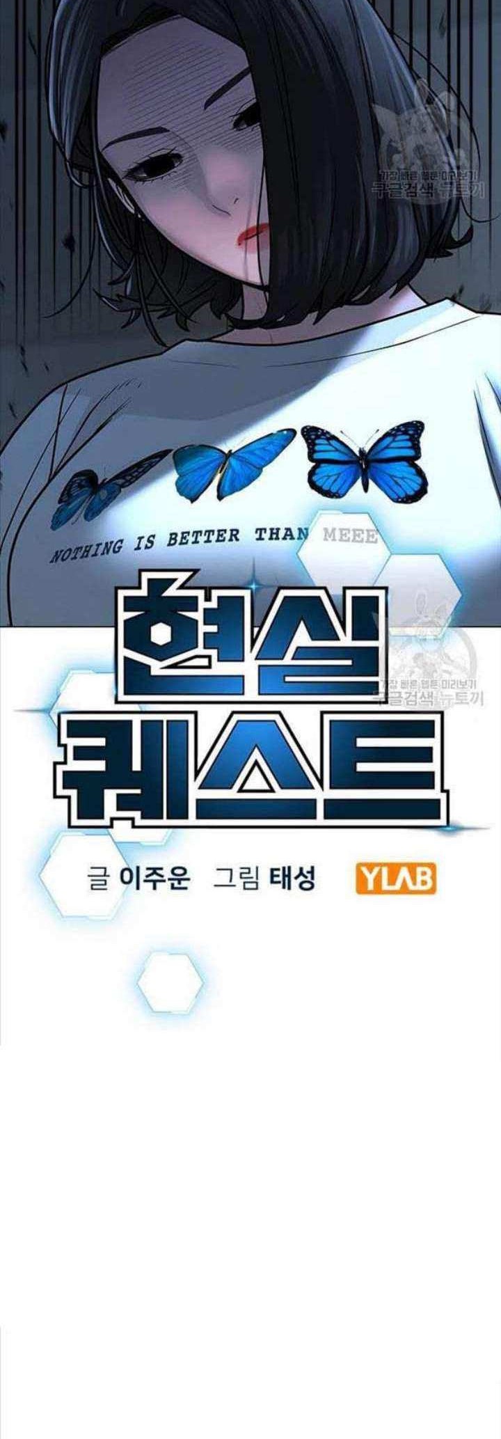 Reality Quest Bab 66 halaman 15
