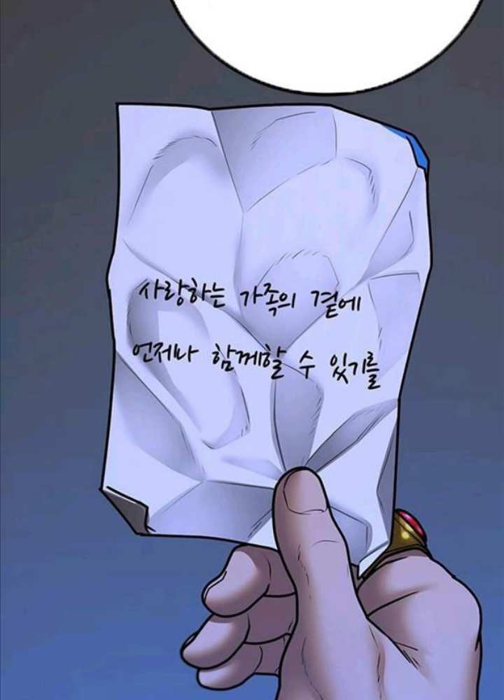 Reality Quest Bab 67 halaman 84